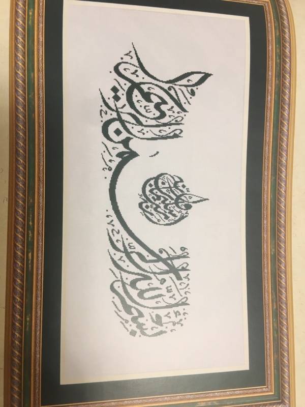 Иллюстрация 21 из 23 для Мусульманская вышивка "бисмиллях" | Лабиринт - книги. Источник: Шкарлат  Наталия