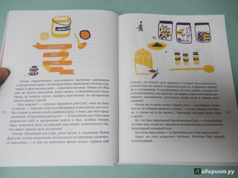 Иллюстрация 10 из 16 для От шнурков до сердечка - Евгений Клюев | Лабиринт - книги. Источник: dbyyb