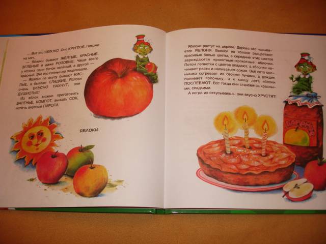Иллюстрация 8 из 23 для Фрукты, овощи и гусеница Дуняша - Татьяна Рик | Лабиринт - книги. Источник: Осьминожка