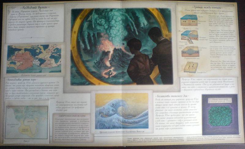 Иллюстрация 12 из 19 для Океанология | Лабиринт - книги. Источник: АИГ