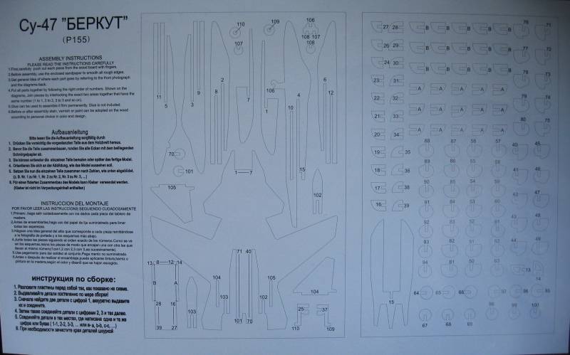 Иллюстрация 2 из 6 для Модель сборная деревянная Палубный истребитель | Лабиринт - игрушки. Источник: Tati08