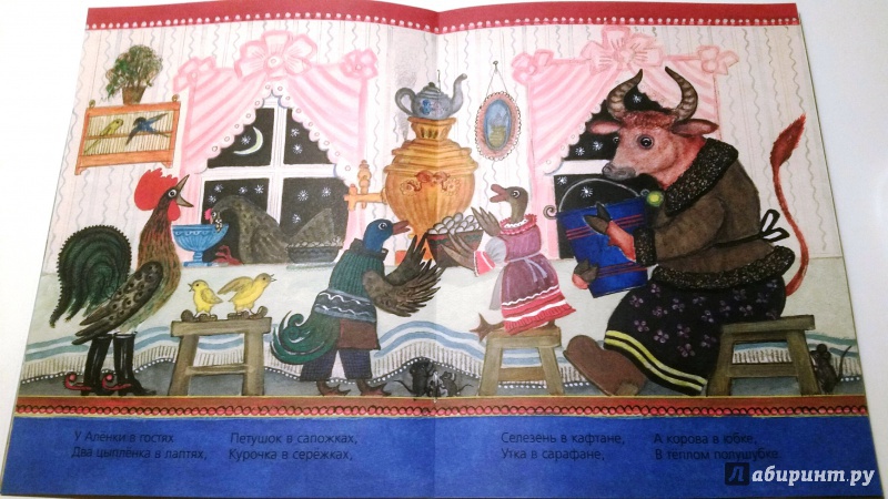 Иллюстрация 40 из 63 для Ерши-малыши | Лабиринт - книги. Источник: Гейгер  Светлана Вячеславовна