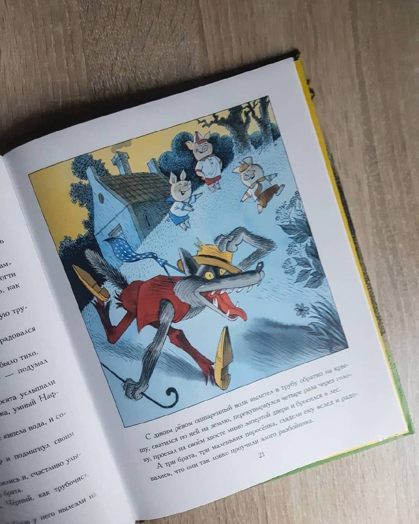 Иллюстрация 62 из 72 для Три поросёнка. Сказка с продолжением - Сергей Михалков | Лабиринт - книги. Источник: Отзывы читателей