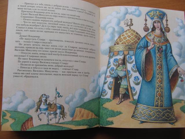 Иллюстрация 8 из 77 для Богатырские русские сказки | Лабиринт - книги. Источник: varta