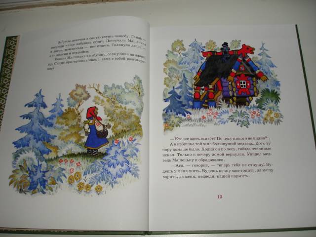 Иллюстрация 13 из 64 для Русские сказки для самых маленьких | Лабиринт - книги. Источник: Осьминожка