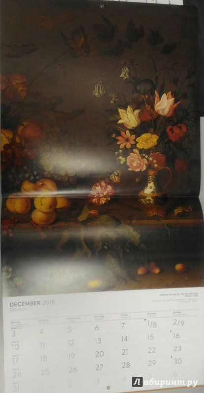 Иллюстрация 4 из 7 для Календарь на 2018 год  "Цветы и фрукты", 300х300 | Лабиринт - сувениры. Источник: KaaS