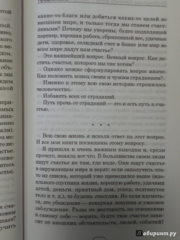 Иллюстрация 24 из 31 для Пробуждение. Изменить жизнь с помощью разума - Бергер, Рэй | Лабиринт - книги. Источник: Салус