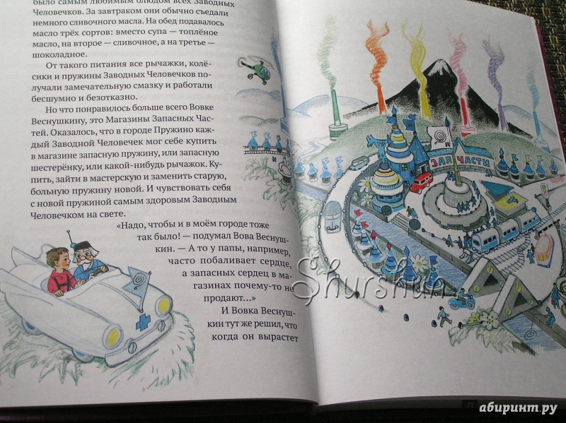 Иллюстрация 29 из 54 для Следы на потолке. Книга 3 - Валерий Медведев | Лабиринт - книги. Источник: Shurshun