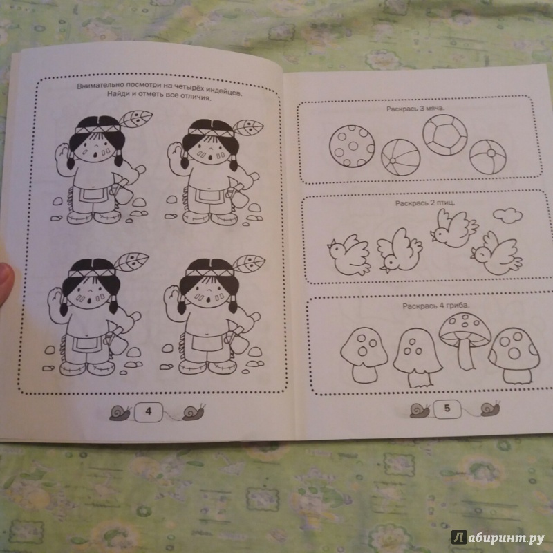 Иллюстрация 31 из 36 для 365 игр и раскрасок для малышей | Лабиринт - книги. Источник: Воронина  Дарья