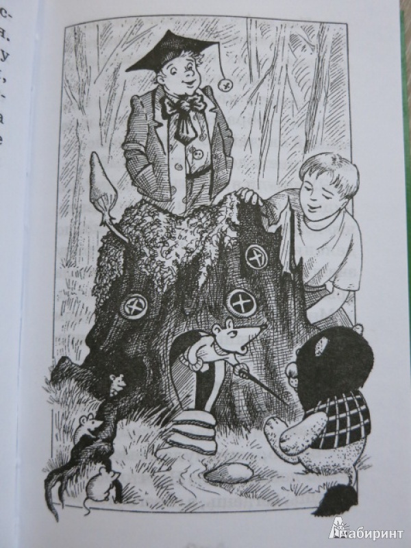 Иллюстрация 31 из 37 для Маг на два часа - Тамара Крюкова | Лабиринт - книги. Источник: tanechka-ka