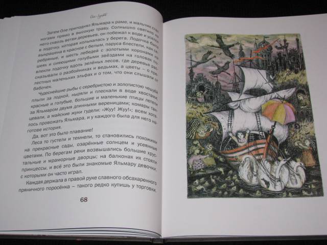 Иллюстрация 36 из 39 для Суп из колбасной палочки и другие сказки - Ханс Андерсен | Лабиринт - книги. Источник: Nemertona