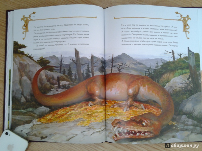 Иллюстрация 39 из 72 для Молот Тора. Скандинавские легенды | Лабиринт - книги. Источник: Olga
