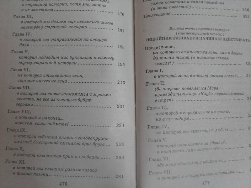 Иллюстрация 15 из 15 для Смешилка - это я!: Повести - Анатолий Алексин | Лабиринт - книги. Источник: ASTI82