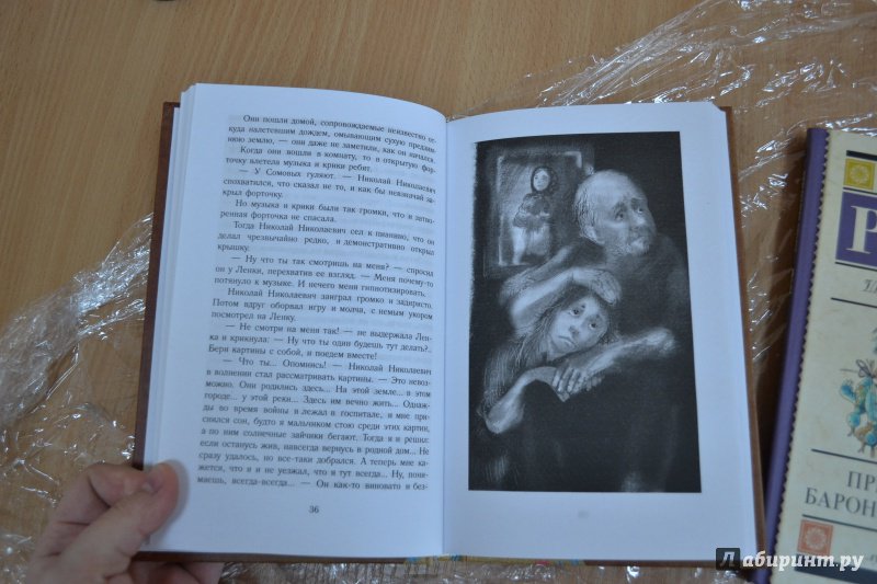 Иллюстрация 43 из 47 для Чучело - Владимир Железников | Лабиринт - книги. Источник: mariyamariya