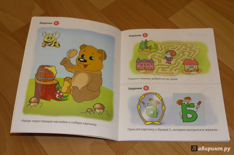 Иллюстрация 31 из 32 для Полезные задания. Для детей 3-4 лет. Кошечка с мышкой | Лабиринт - книги. Источник: Маргарита