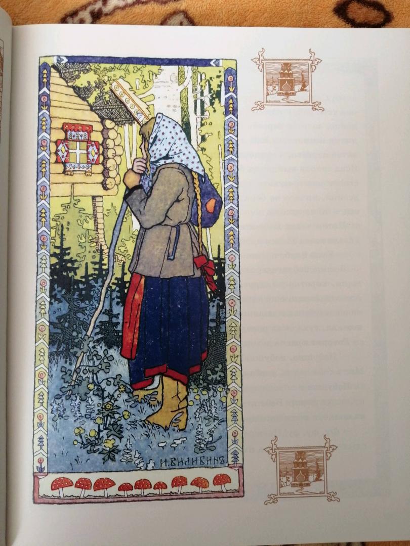 Иллюстрация 53 из 72 для Сказки. Былины | Лабиринт - книги. Источник: Сусанна Коломиец