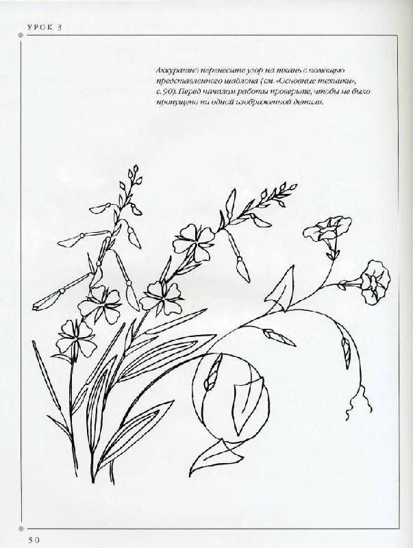 Иллюстрация 20 из 31 для Цветы. Практическое руководство - Хелен Стивенс | Лабиринт - книги. Источник: Юта
