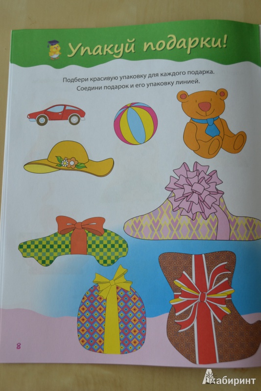 Иллюстрация 5 из 10 для Развиваем мышление. Для детей от 3-х лет - Наталья Цветкова | Лабиринт - книги. Источник: Haruka Sudzumia