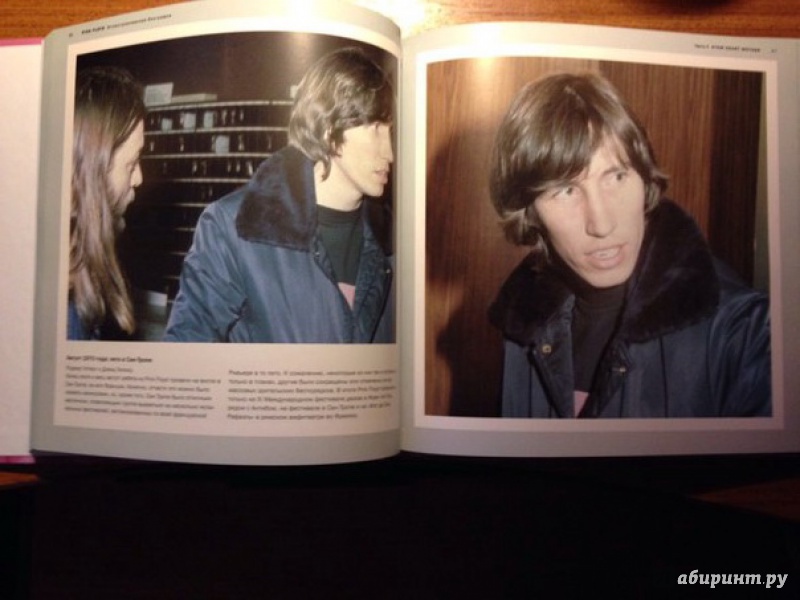 Иллюстрация 11 из 11 для Pink Floyd. Иллюстрированная биография - Мэри Клейтон | Лабиринт - книги. Источник: Natali007