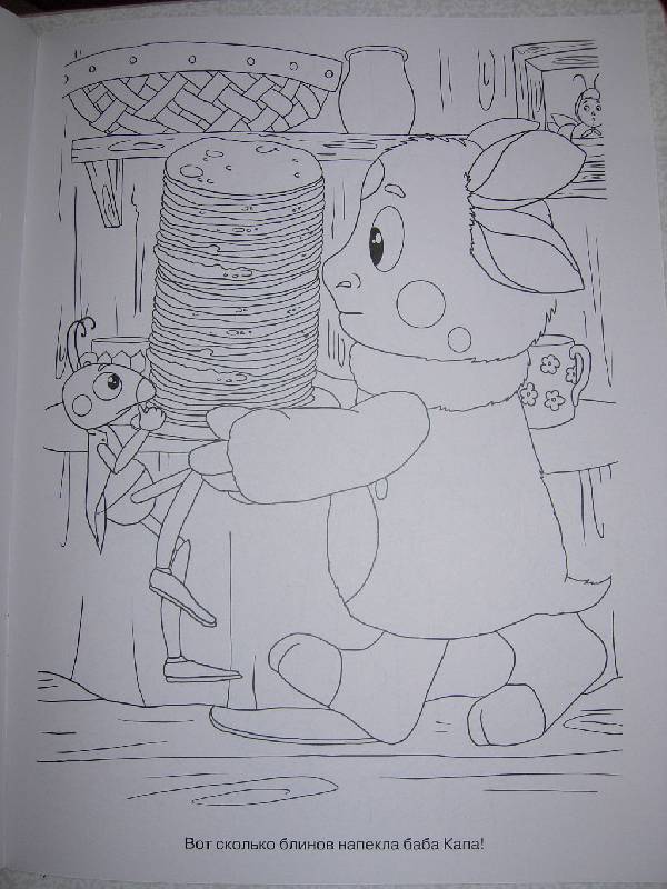 Иллюстрация 2 из 3 для Волшебная раскраска "Лунтик и его друзья" (№ 10112) | Лабиринт - книги. Источник: Iwolga