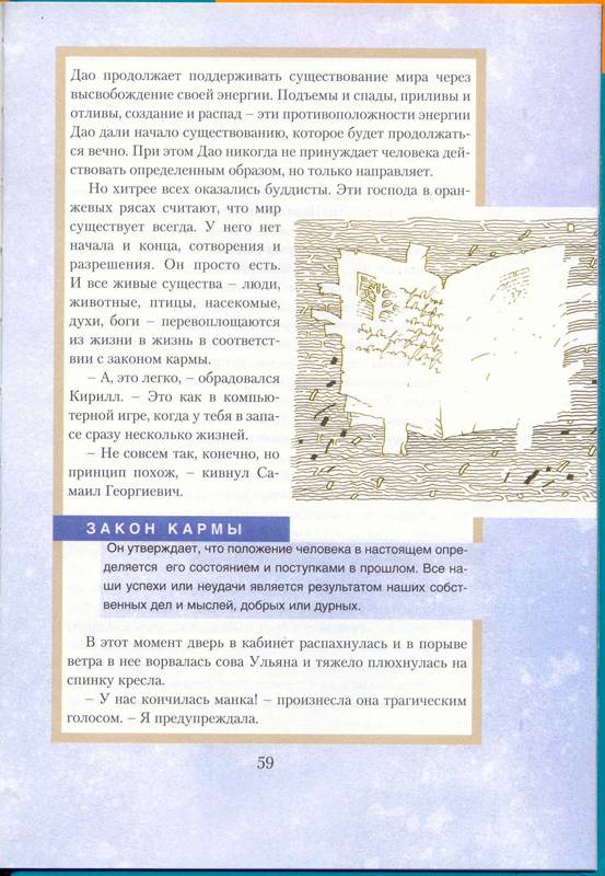 Иллюстрация 4 из 11 для Большой взрыв и черепахи - Анастасия Гостева | Лабиринт - книги. Источник: Бетельгейзе