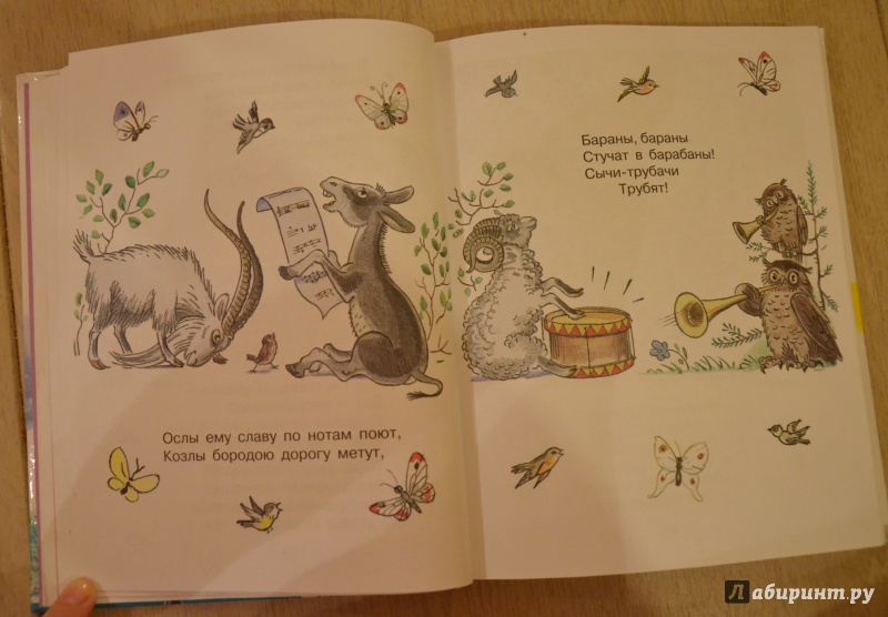 Иллюстрация 32 из 121 для Все сказки К. Чуковского читают ребята из детского сада - Корней Чуковский | Лабиринт - книги. Источник: QZX