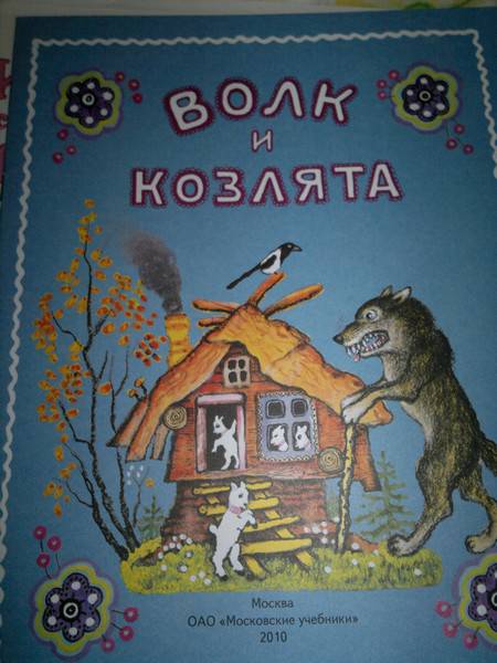 Иллюстрация 25 из 48 для Русские народные сказки. Комплект из 5 книг в папке | Лабиринт - книги. Источник: Olyna