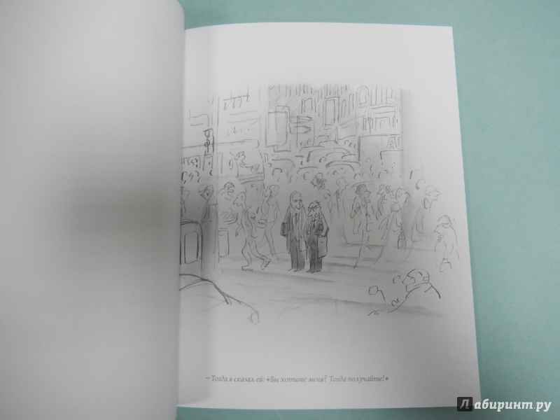 Иллюстрация 5 из 18 для Кое-что об оптимистах - Жан-Жак Семпе | Лабиринт - книги. Источник: dbyyb