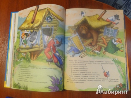 Иллюстрация 4 из 23 для Книга русских сказок для самых маленьких (+CD) | Лабиринт - книги. Источник: Шашерина  Анна