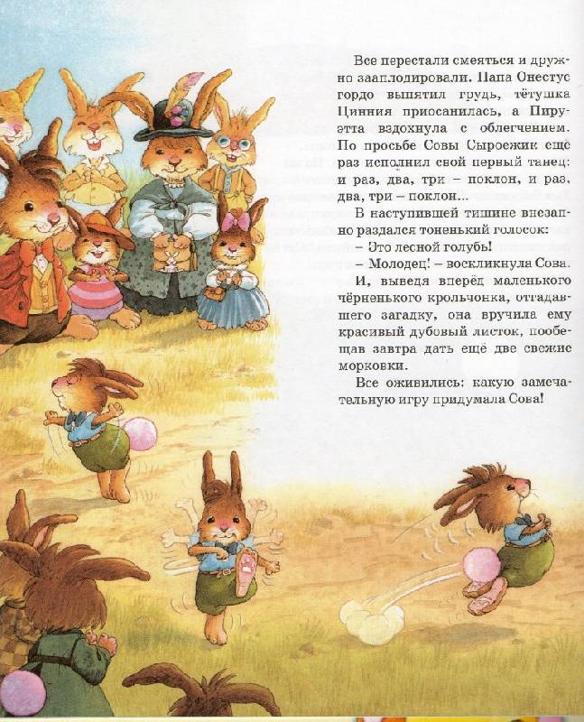 Иллюстрация 8 из 109 для Праздник полнолуния - Женевьева Юрье | Лабиринт - книги. Источник: Zhanna