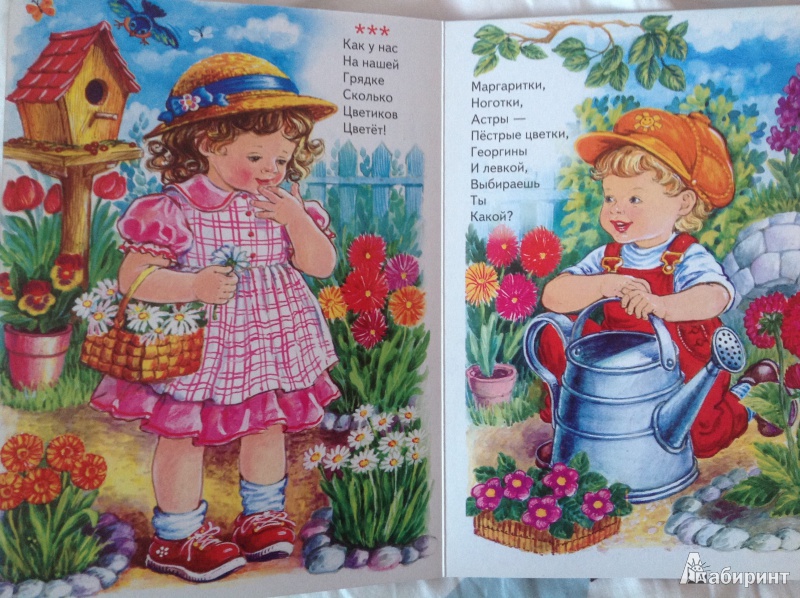 Иллюстрация 3 из 6 для Считалки малыша - Елена Благинина | Лабиринт - книги. Источник: Бюнгер  Ирина