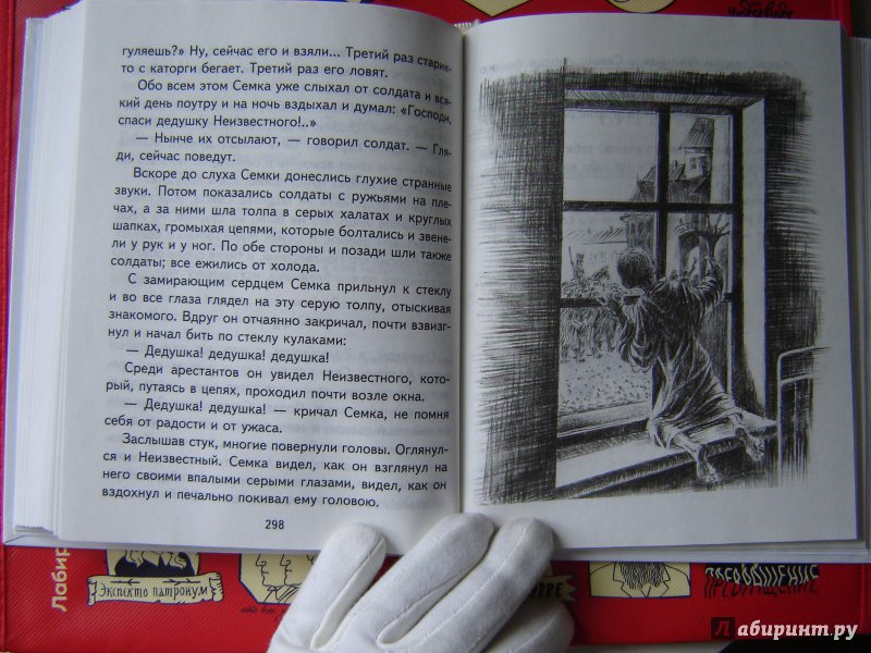 Иллюстрация 25 из 26 для Русские писатели детям | Лабиринт - книги. Источник: Аполлон Сидорович