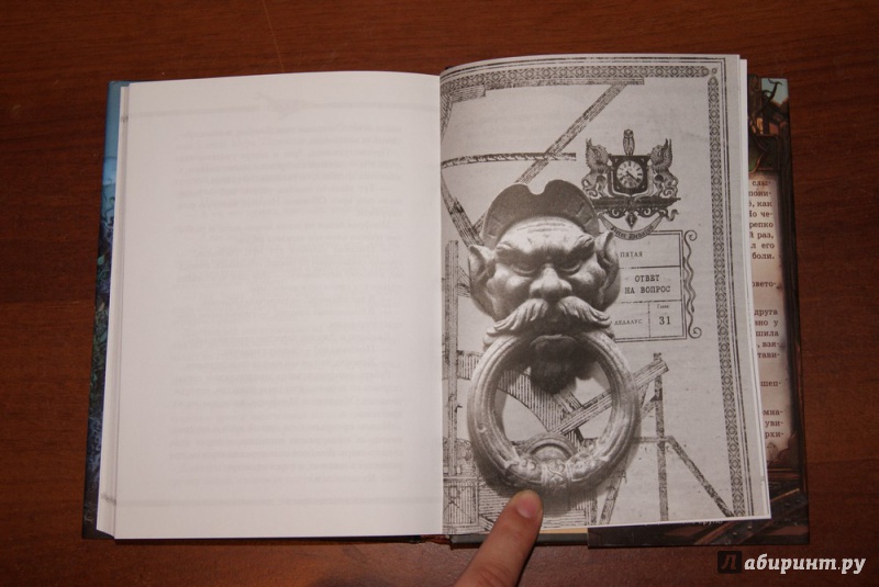 Иллюстрация 21 из 38 для Каменные стражи - Улисс Мур | Лабиринт - книги. Источник: М.Т.В.
