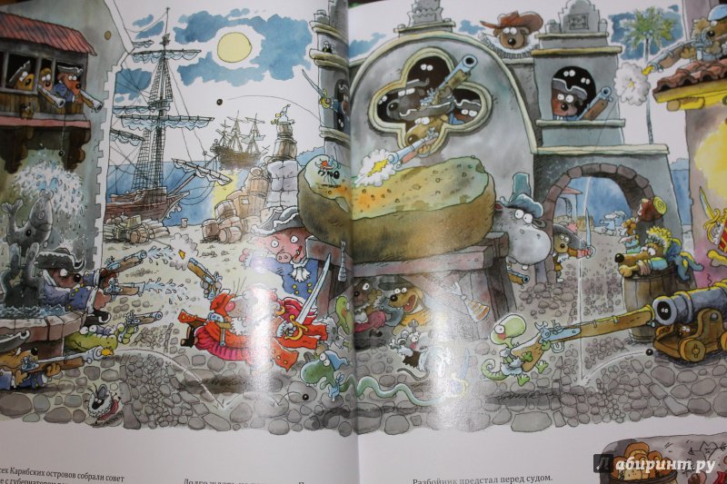 Иллюстрация 9 из 55 для Осторожно, пираты! - Куннас, Куннас | Лабиринт - книги. Источник: Юлия