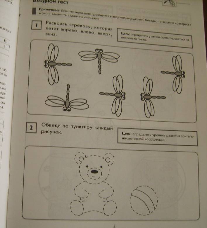 Иллюстрация 12 из 18 для Тесты для проверки уровня математических способностей детей 5-6 лет - Анна Белошистая | Лабиринт - книги. Источник: Tatka