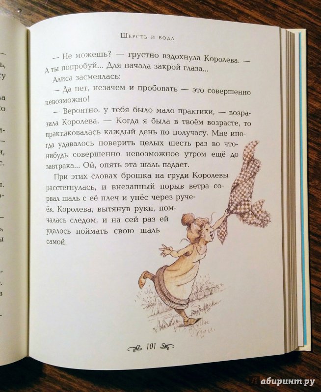 Иллюстрация 46 из 70 для Алиса в Зазеркалье - Льюис Кэрролл | Лабиринт - книги. Источник: Natalie Leigh