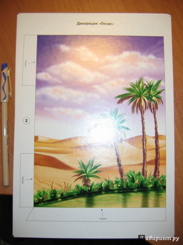 Иллюстрация 13 из 23 для Объемная модель "Ралли в пустыне" (06616) | Лабиринт - книги. Источник: RoMamka