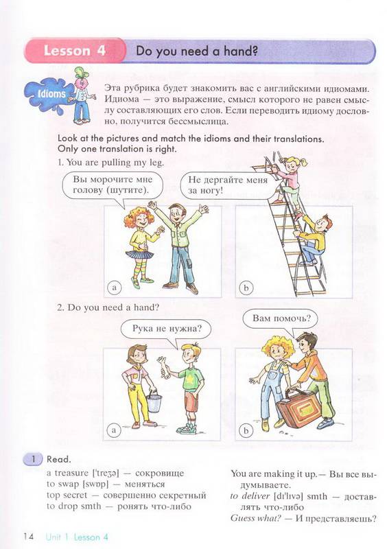 Иллюстрация 7 из 20 для Английский язык: Счастливый английский.ру: Учебник для 7 класса общеобразовательных учреждений - Клара Кауфман | Лабиринт - книги. Источник: Ялина