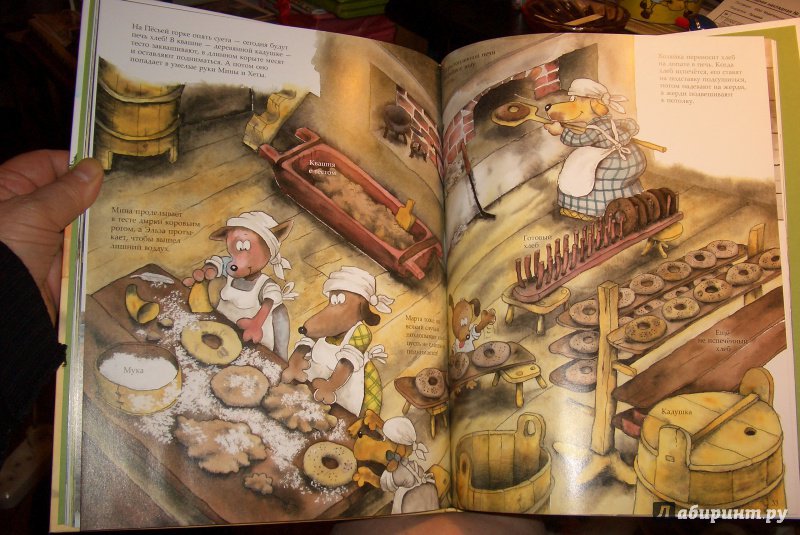 Иллюстрация 29 из 57 для На Пёсьей горке - Куннас, Куннас | Лабиринт - книги. Источник: aliceinw