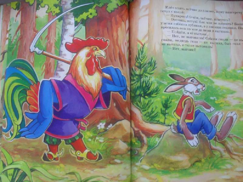 Иллюстрация 26 из 34 для Русские народные сказки | Лабиринт - книги. Источник: Ольга Назарова