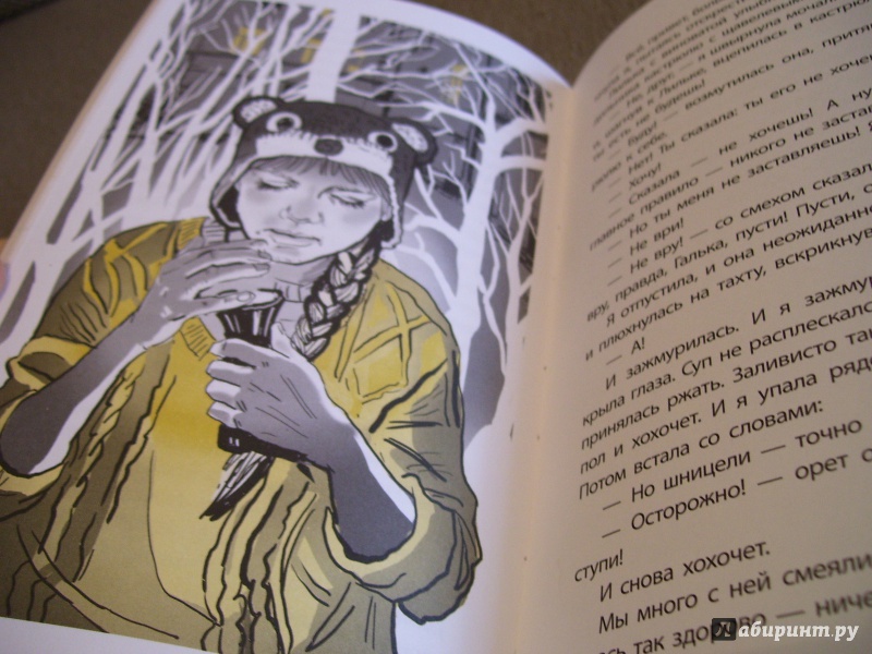 Иллюстрация 15 из 21 для Фонарик Лилька - Юлия Кузнецова | Лабиринт - книги. Источник: КошкаПолосатая