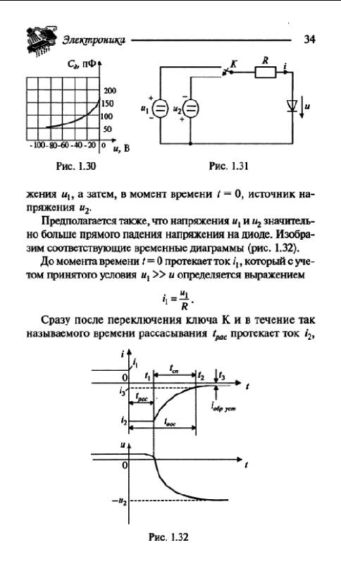 Иллюстрация 8 из 17 для Электроника - Лачин, Савелов | Лабиринт - книги. Источник: Рыженький