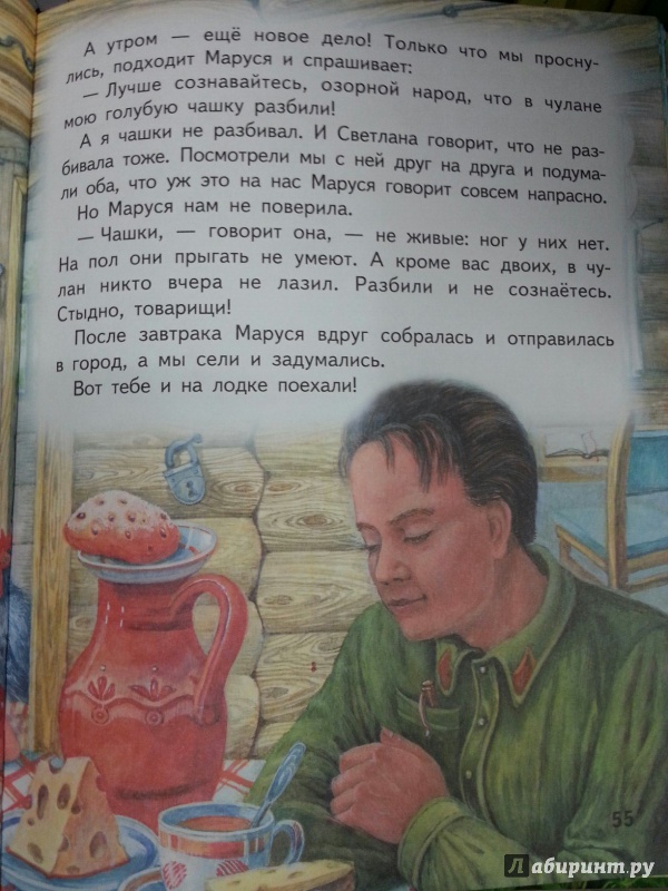 Иллюстрация 34 из 34 для Рассказы и сказки - Аркадий Гайдар | Лабиринт - книги. Источник: Den