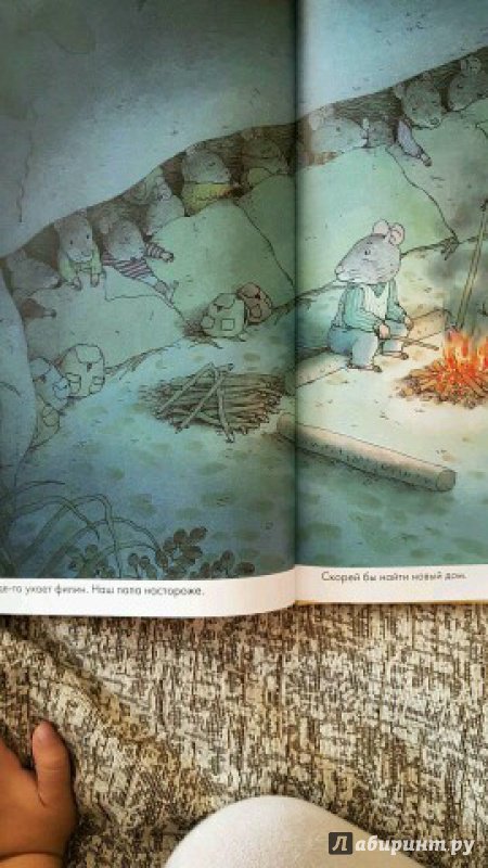 Иллюстрация 29 из 49 для 14 лесных мышей. Переезд - Кадзуо Ивамура | Лабиринт - книги. Источник: Lu