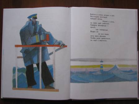 Иллюстрация 6 из 11 для Детям - Владимир Маяковский | Лабиринт - книги. Источник: Ladymosquito
