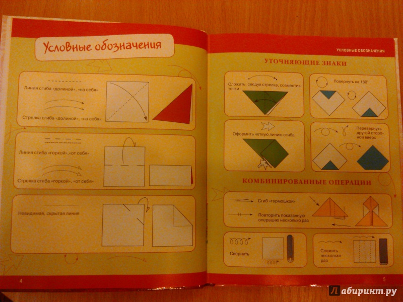 Иллюстрация 4 из 14 для Оригами для девочек. Подробные пошаговые инструкции | Лабиринт - книги. Источник: Осипова  Екатерина