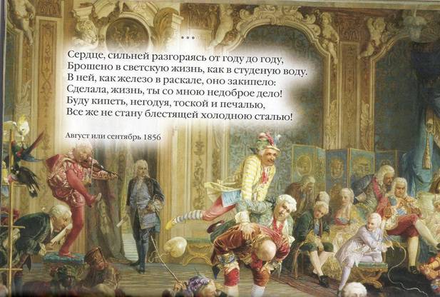 Иллюстрация 29 из 30 для Мудрость жизни и шедевры живописи - Алексей Толстой | Лабиринт - книги. Источник: Стрекоза
