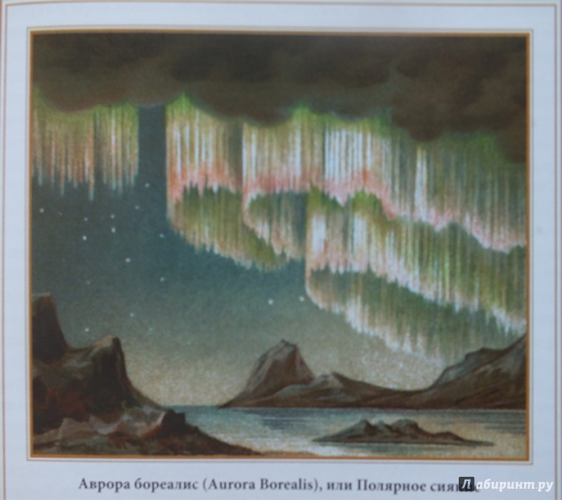 Иллюстрация 20 из 56 для По большому льду. Северный полюс - Роберт Пири | Лабиринт - книги. Источник: polaris