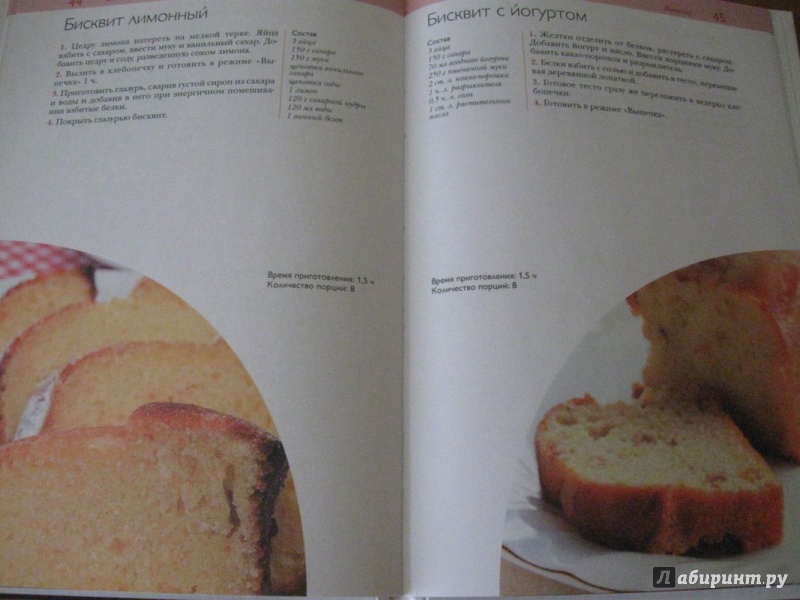 Иллюстрация 22 из 23 для 50 рецептов. Домашний хлеб | Лабиринт - книги. Источник: В.