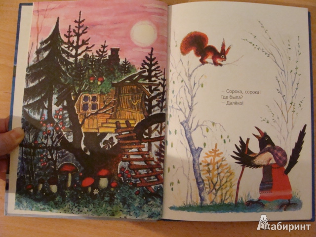Иллюстрация 3 из 11 для Кошка в сапожках. Русские народные песенки и потешки (+CD) | Лабиринт - книги. Источник: dragonspy